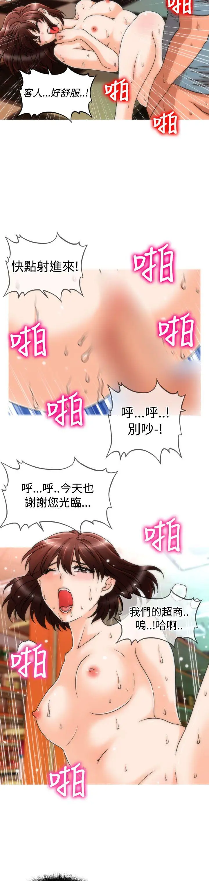 奇怪的超商第34话