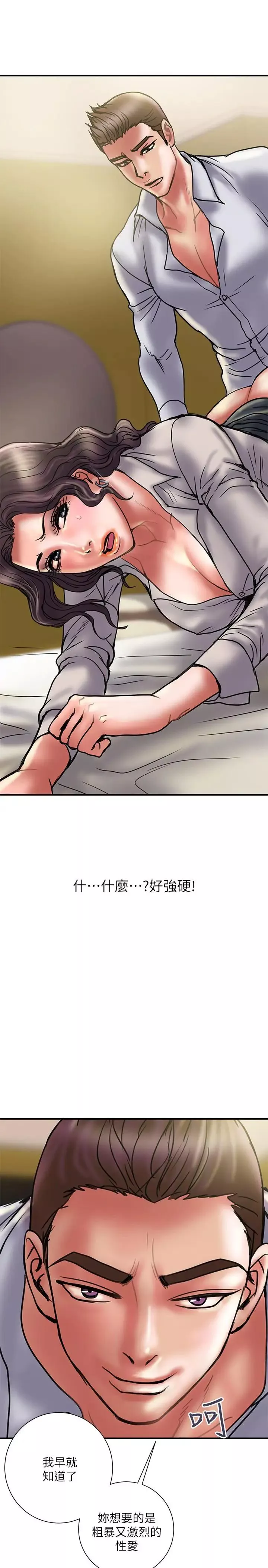 計劃出軌第35話-不要再裝蒜了