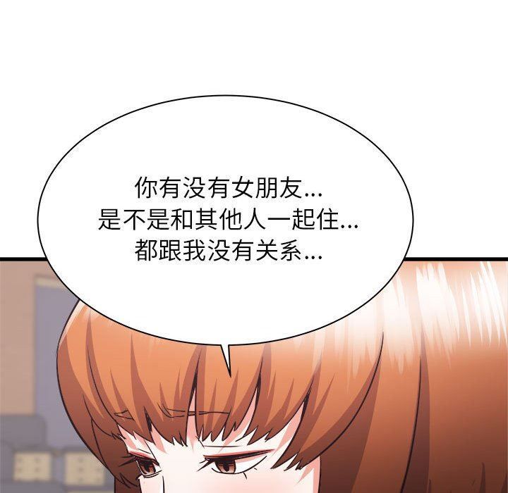 寄住姐姐家第38話