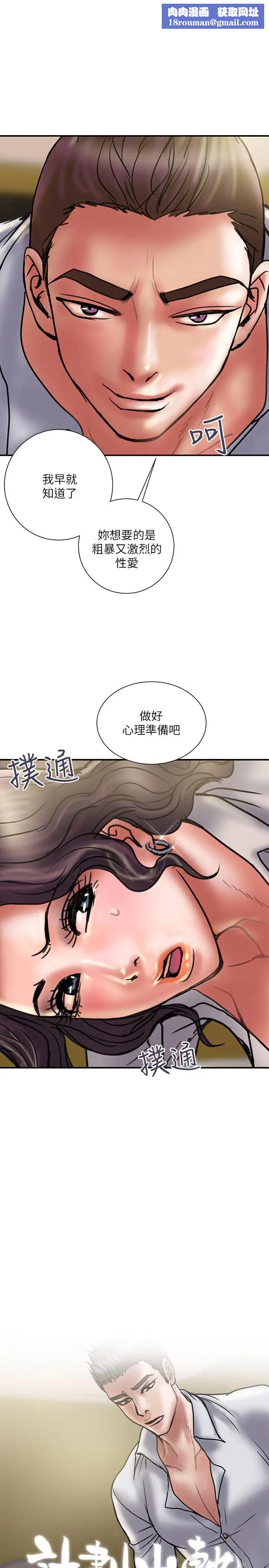 计划出轨第36话-嘴上说不要,身体倒是很诚实