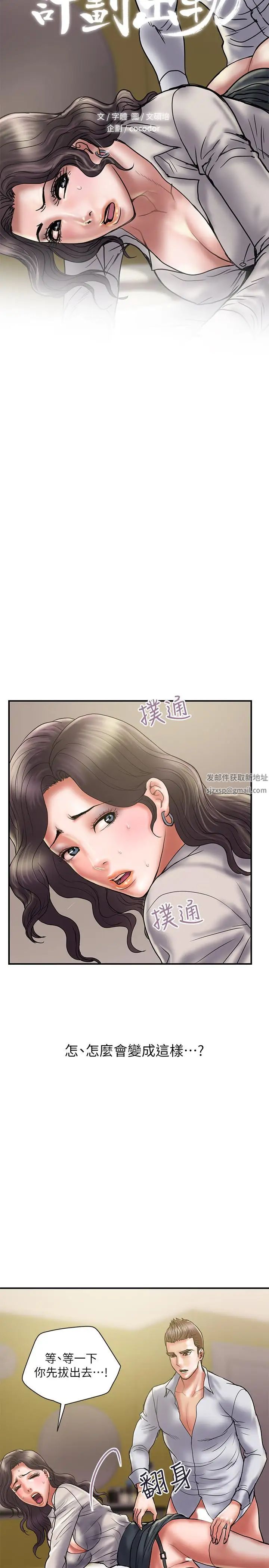 计划出轨第36话-嘴上说不要,身体倒是很诚实