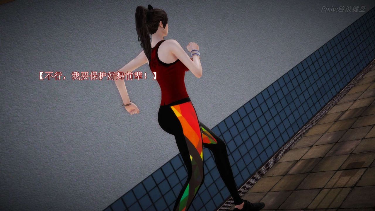 [3D]弱肉強食S1-S2番外篇X6S2-06-接触