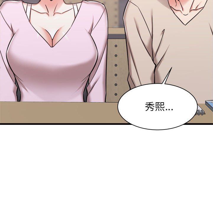 寄住姐姐家第38话