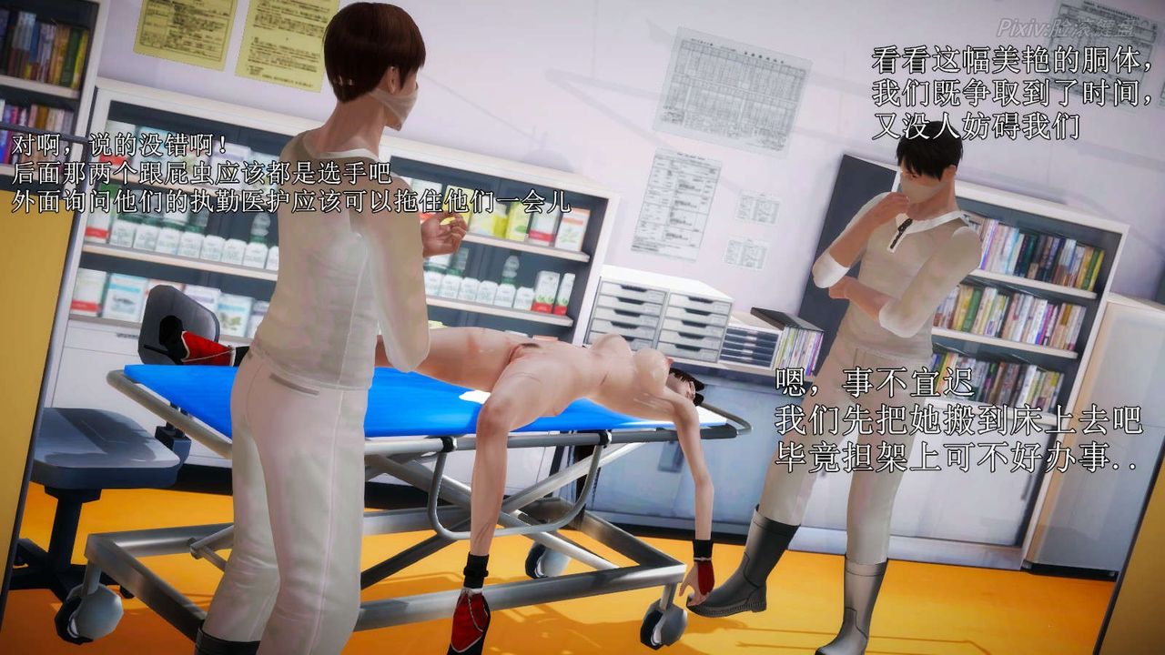 [3D]弱肉強食S1-S2番外篇X6S2-06-接触
