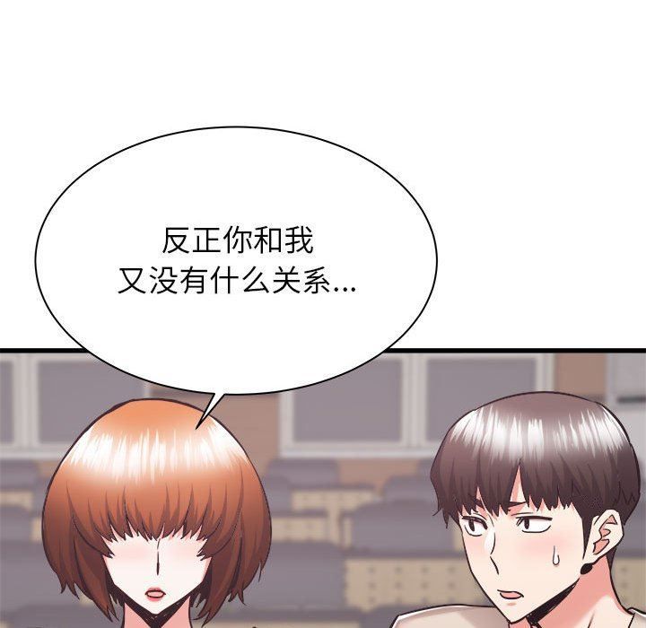 寄住姐姐家第38话