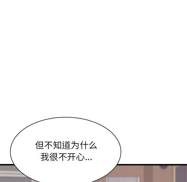 寄住姐姐家第38話