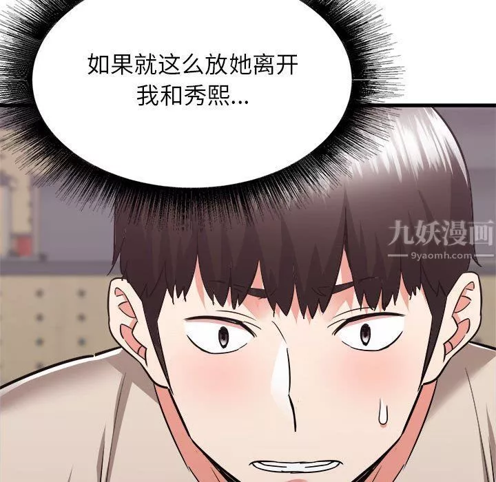 寄住姐姐家第38話