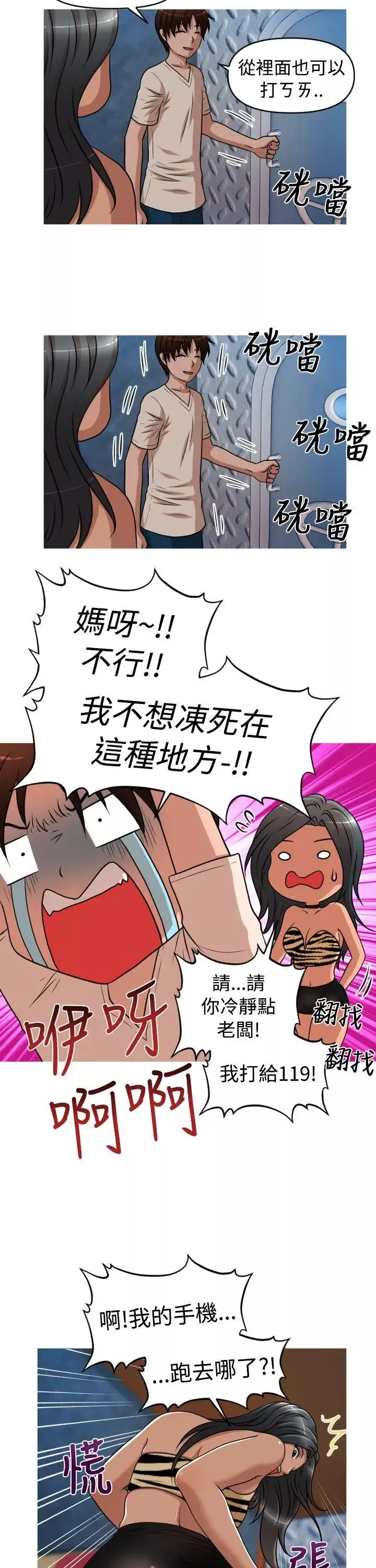 奇怪的超商第35话