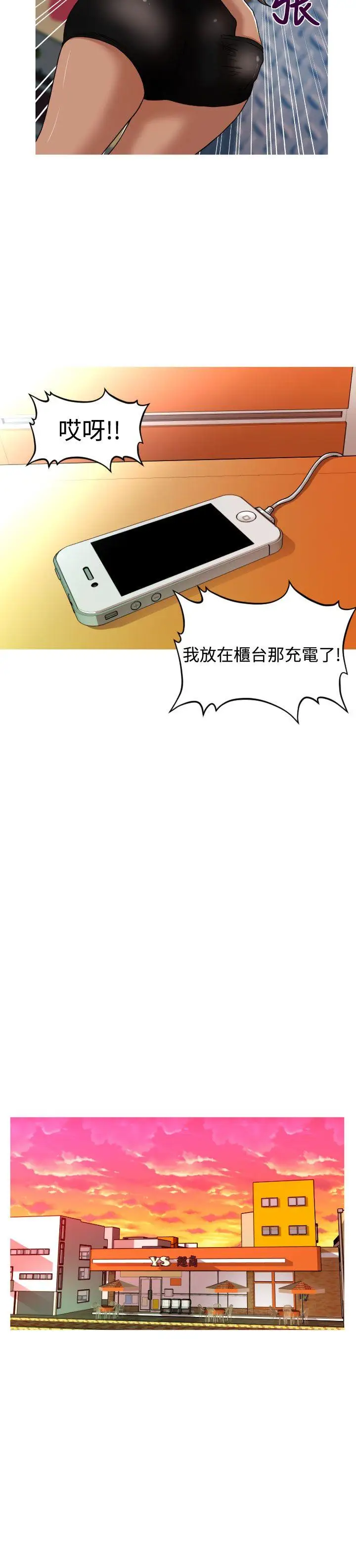 奇怪的超商第35话