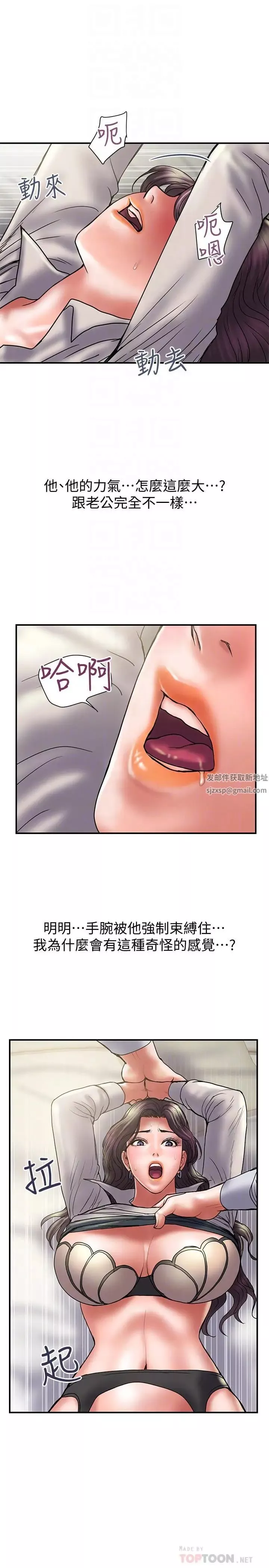 計劃出軌第36話-嘴上說不要，身體倒是很誠實