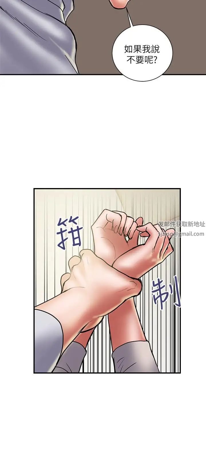 计划出轨第36话-嘴上说不要,身体倒是很诚实