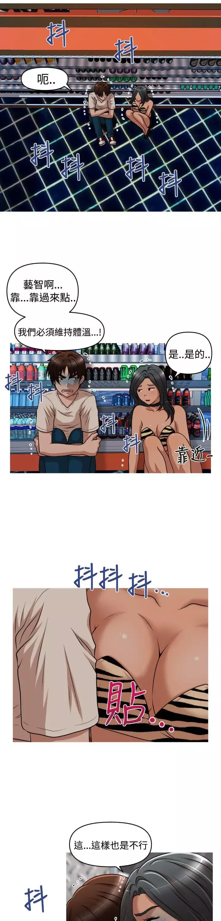 奇怪的超商第35话