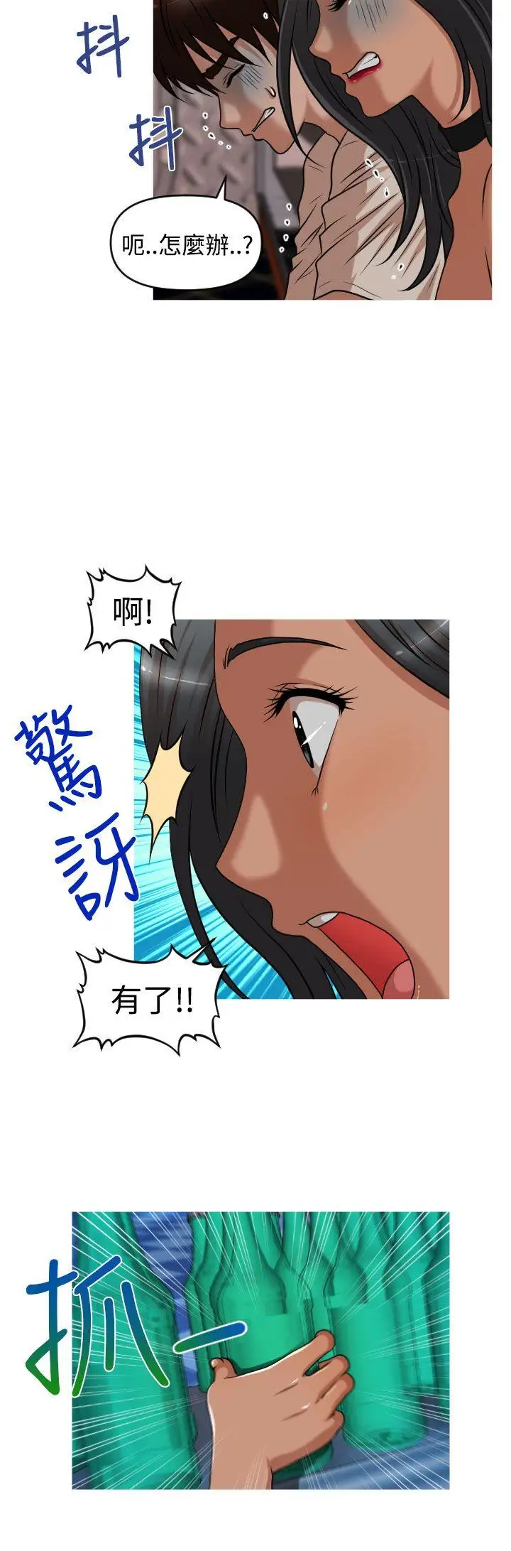 奇怪的超商第35话