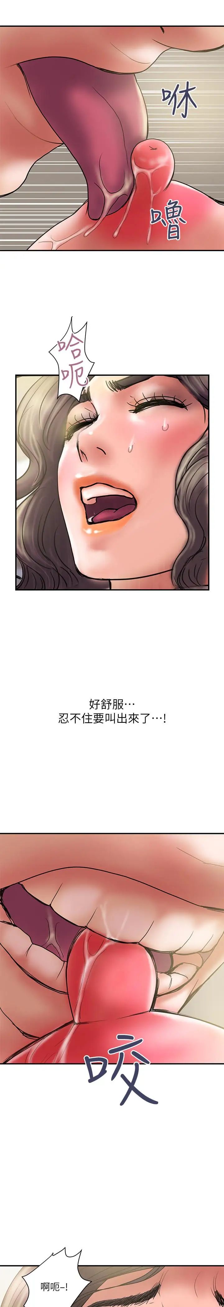 计划出轨第36话-嘴上说不要,身体倒是很诚实