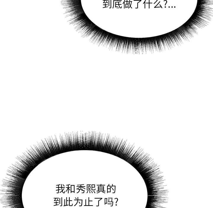 寄住姐姐家第38话