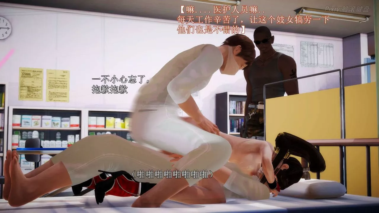 [3D]弱肉強食S1-S2番外篇X6S2-06-接触