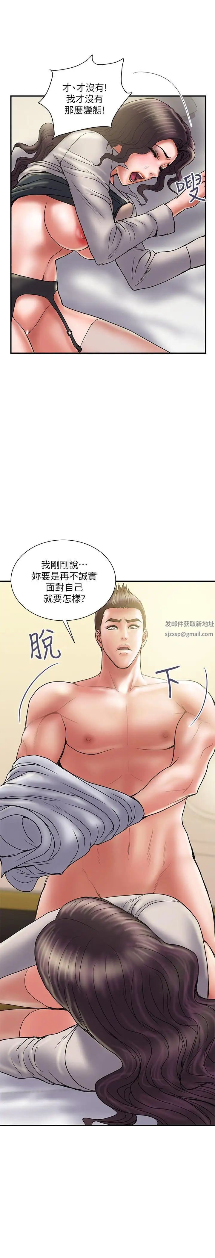 计划出轨第36话-嘴上说不要,身体倒是很诚实