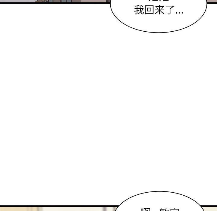 寄住姐姐家第38話