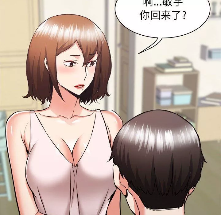 寄住姐姐家第38話