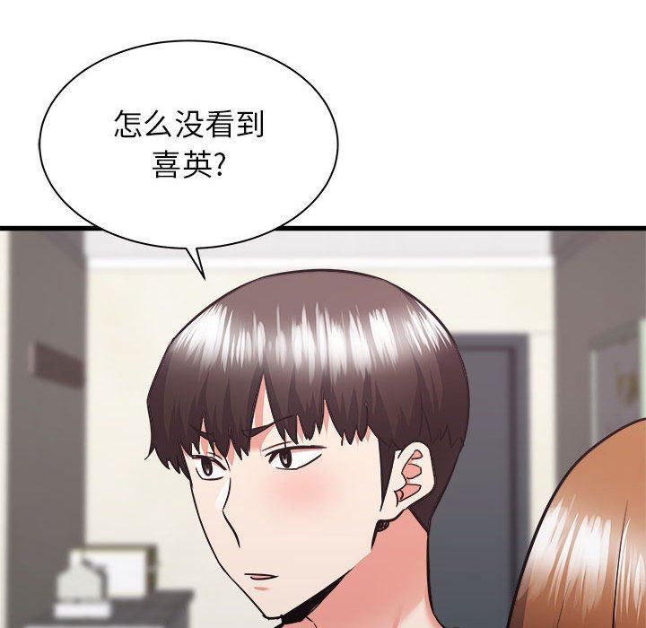 寄住姐姐家第38话