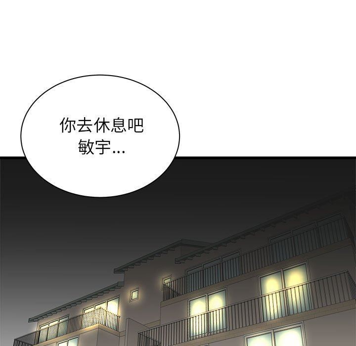 寄住姐姐家第38話