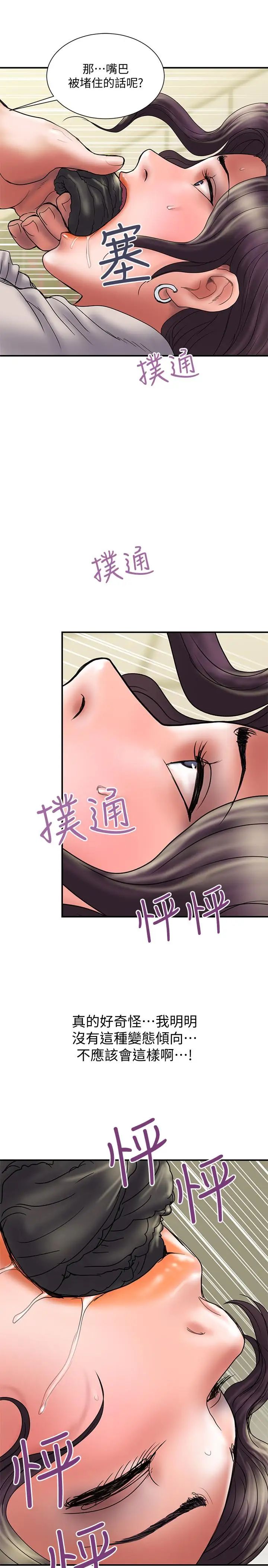 计划出轨第36话-嘴上说不要,身体倒是很诚实