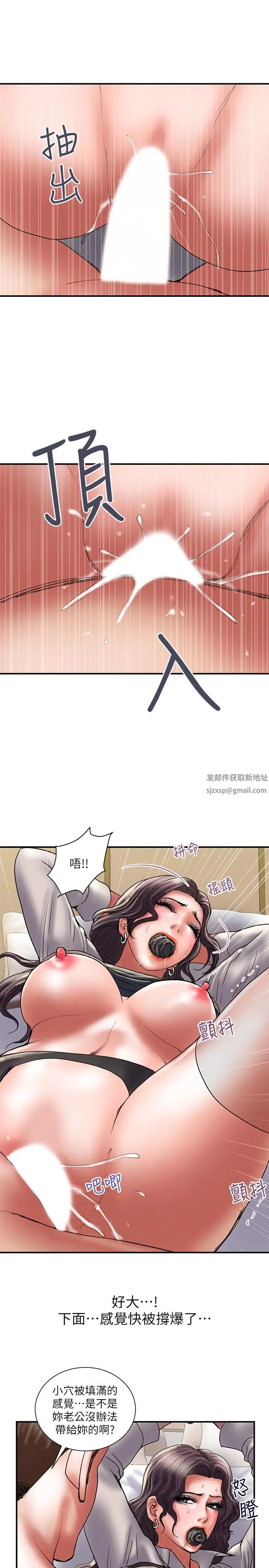 计划出轨第37话-屈辱与快感交错