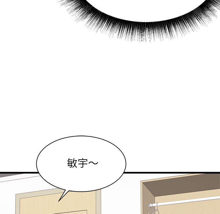 寄住姐姐家第38話