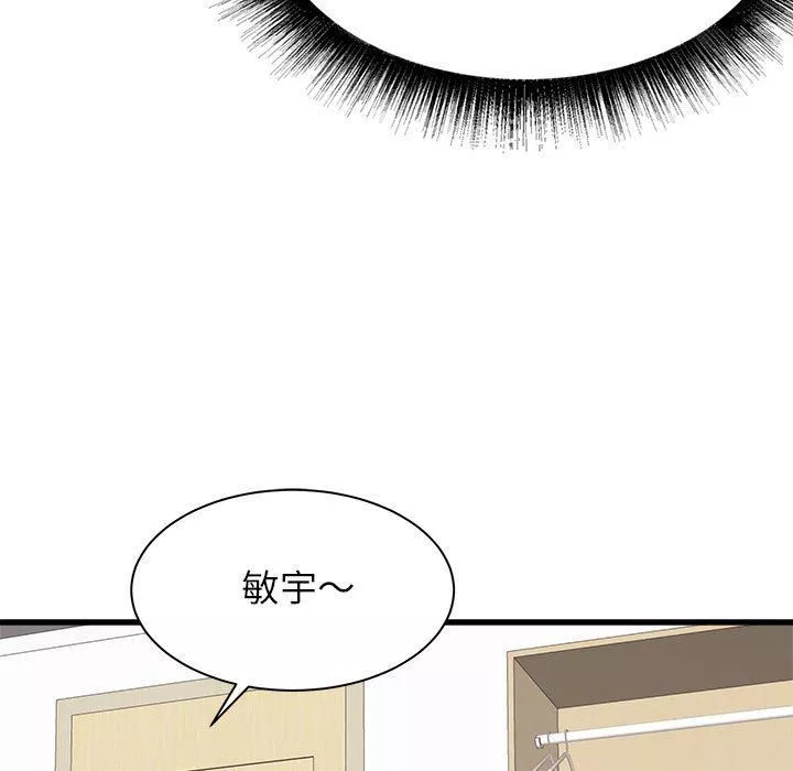 寄住姐姐家第38話