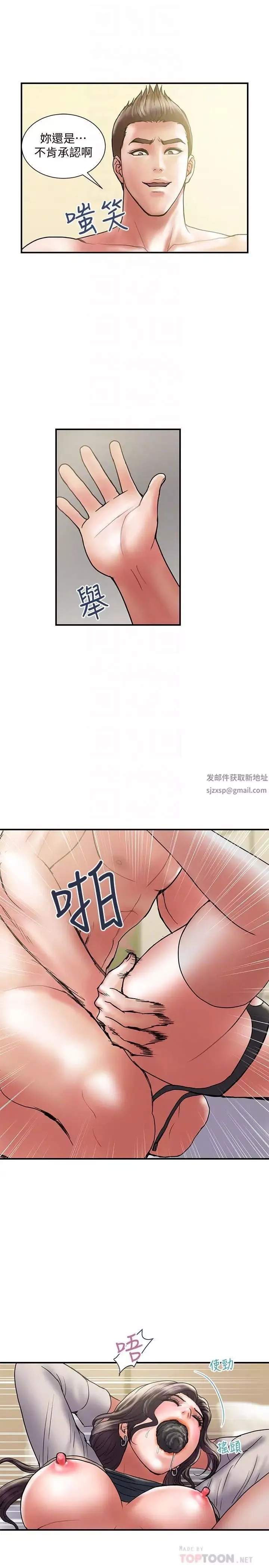 計劃出軌第37話-屈辱與快感交錯