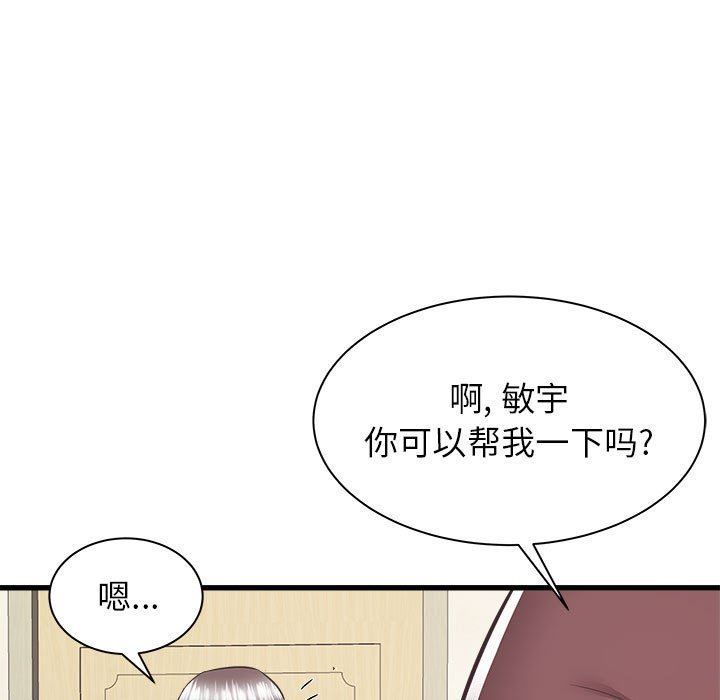 寄住姐姐家第38话
