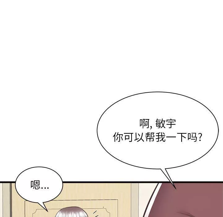寄住姐姐家第38話