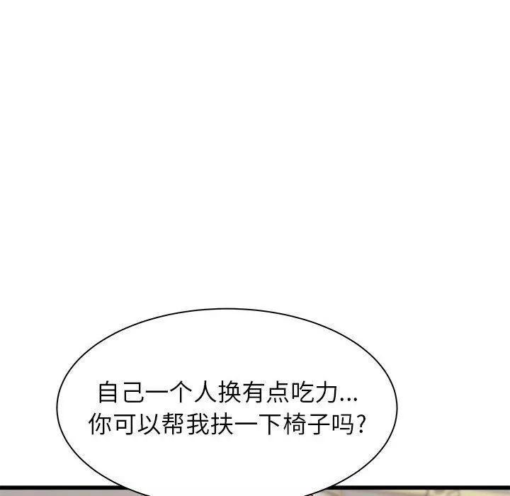 寄住姐姐家第38話