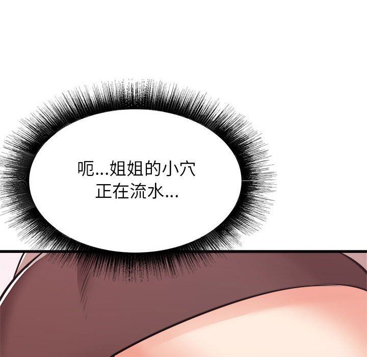 寄住姐姐家第38話