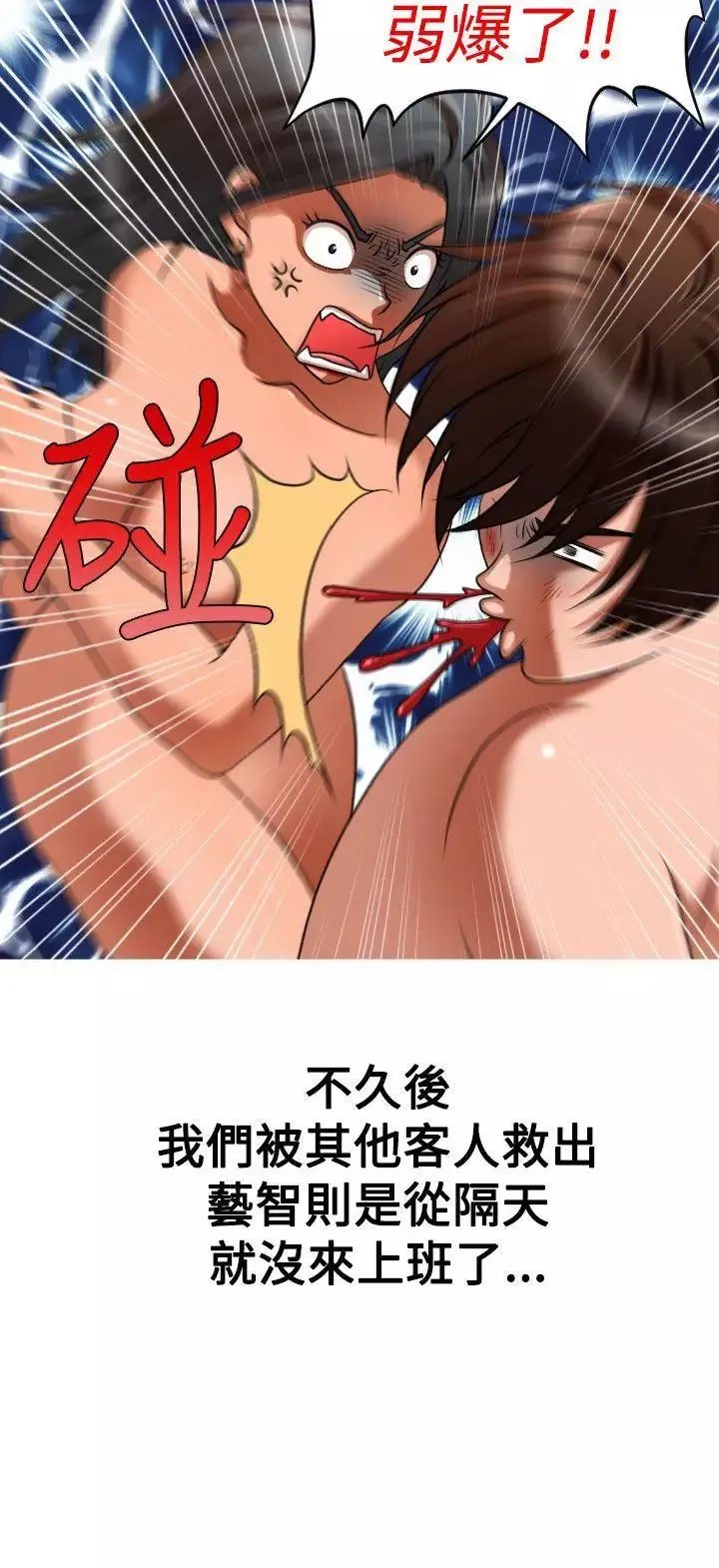 奇怪的超商第36话