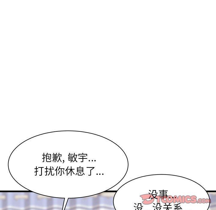 寄住姐姐家第38話
