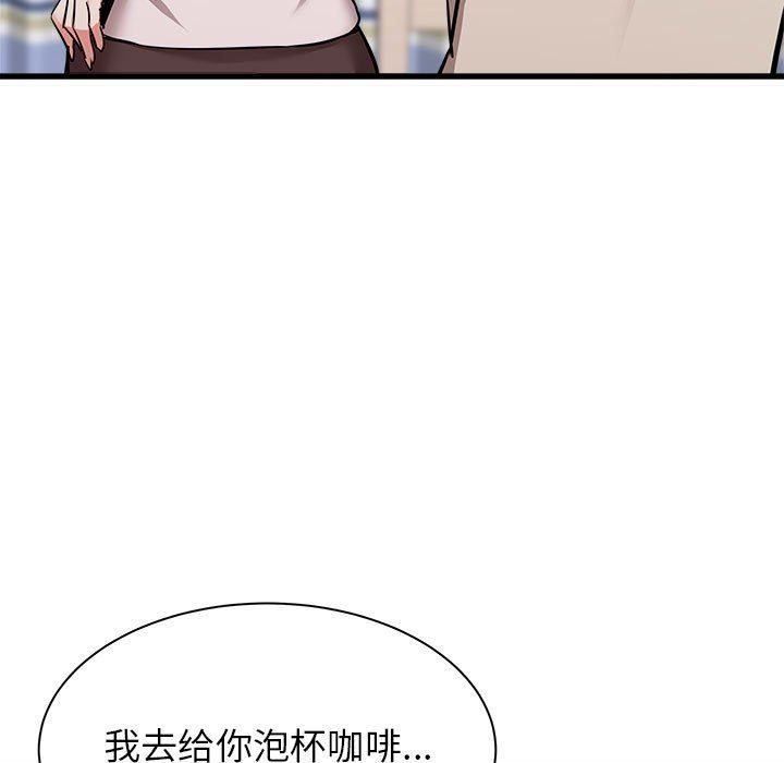 计划出轨第37话-屈辱与快感交错