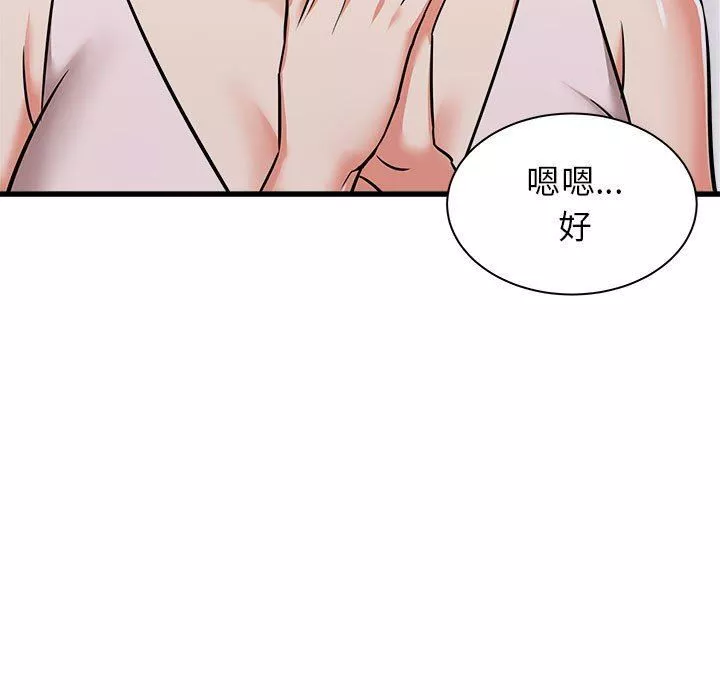 寄住姐姐家第38話