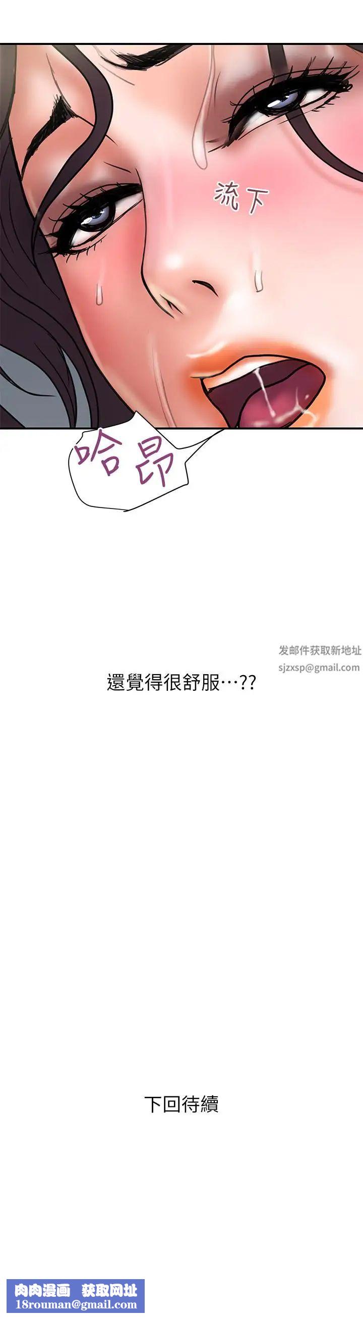 计划出轨第37话-屈辱与快感交错