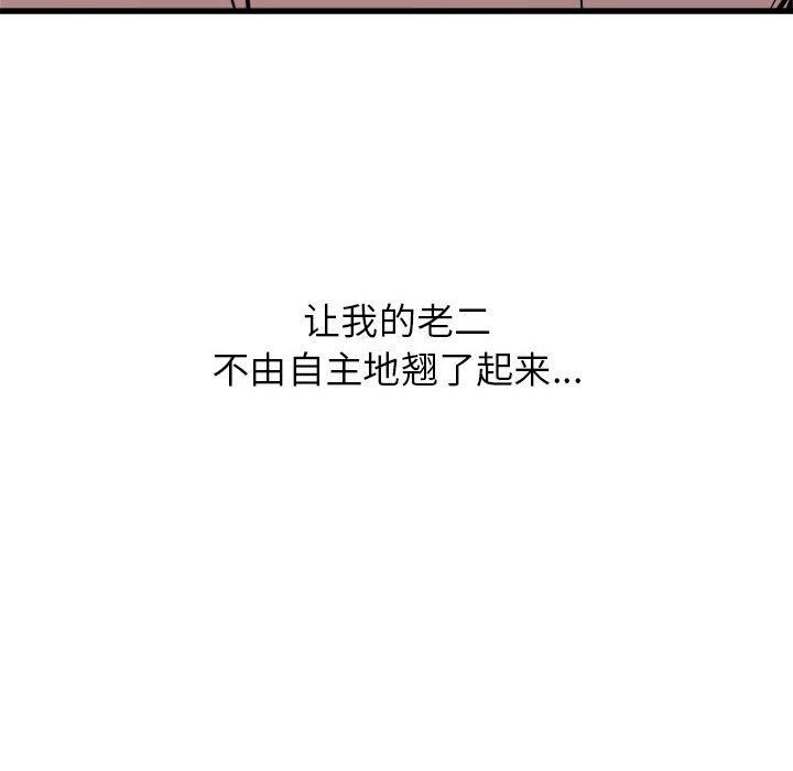 寄住姐姐家第38話