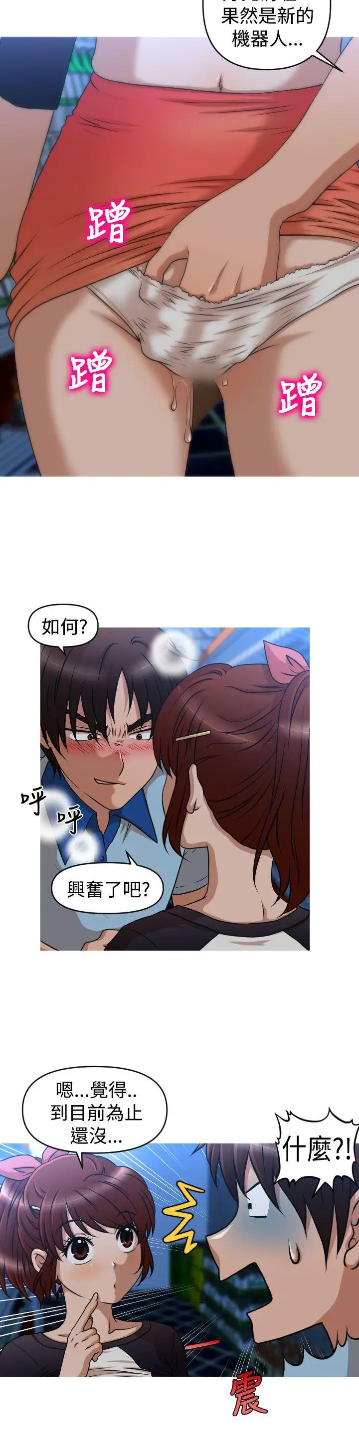 奇怪的超商第37话