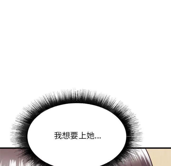 寄住姐姐家第38話