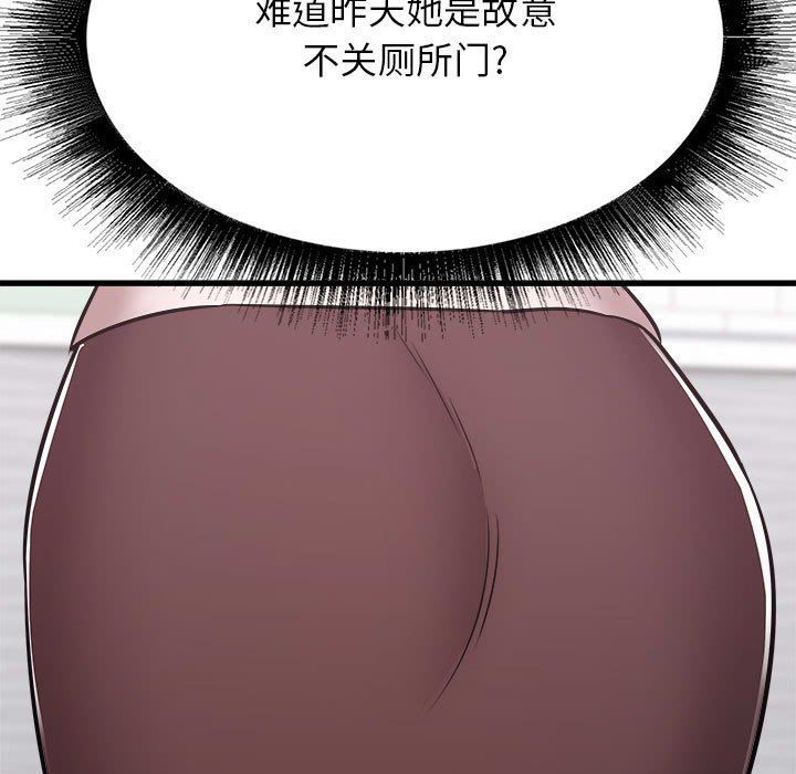 寄住姐姐家第38話
