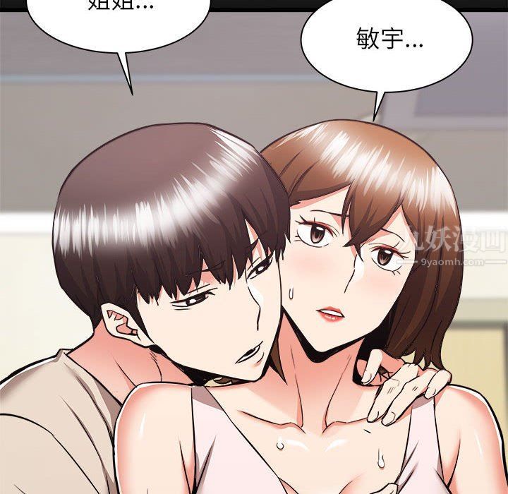 寄住姐姐家第38话