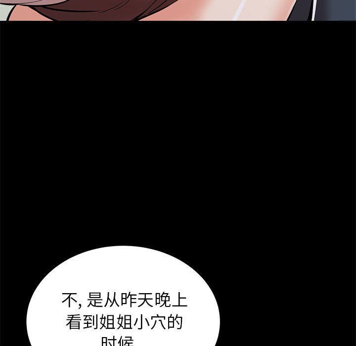 寄住姐姐家第38話