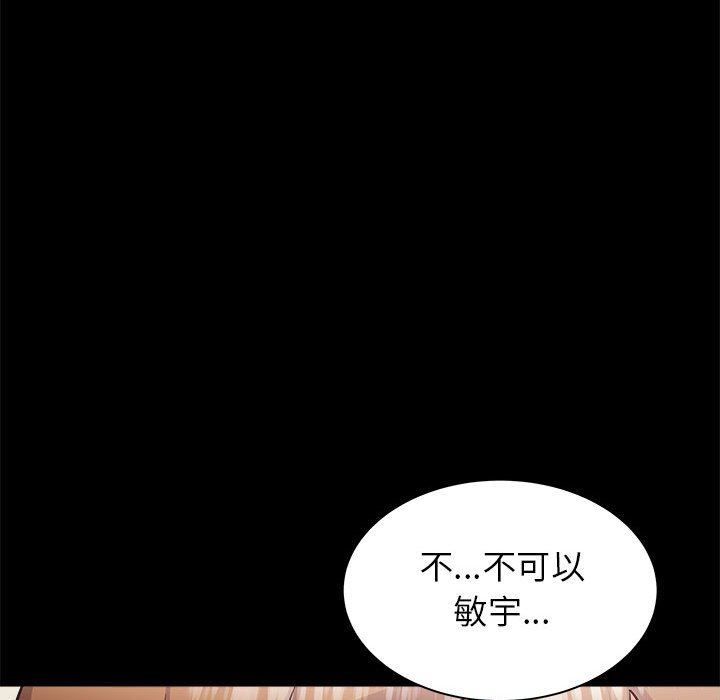 寄住姐姐家第38话