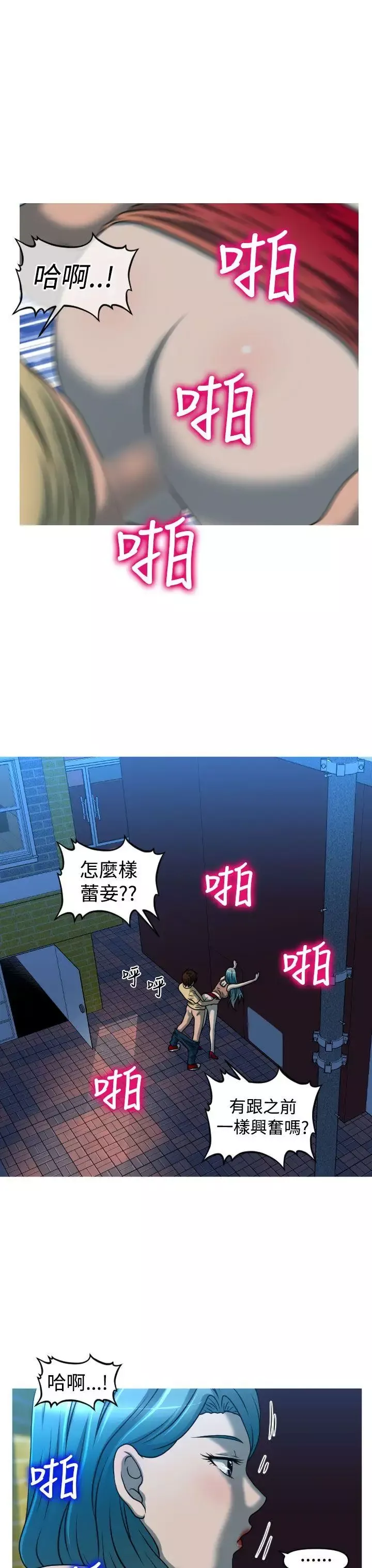 奇怪的超商第38话