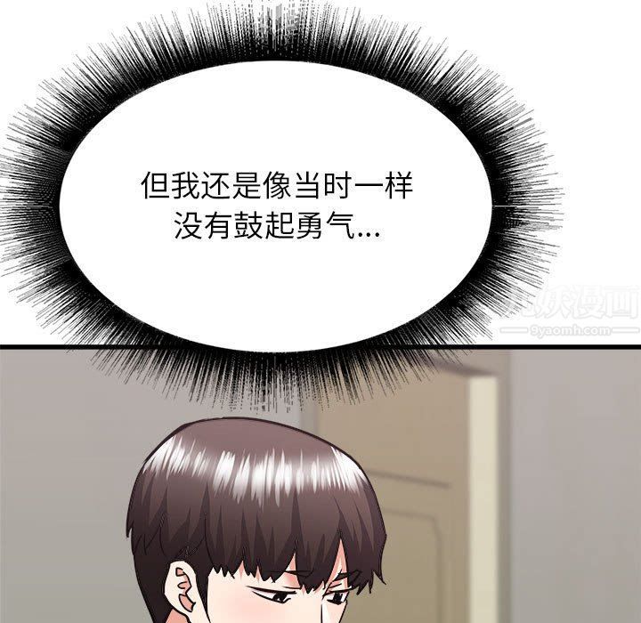 寄住姐姐家第38話