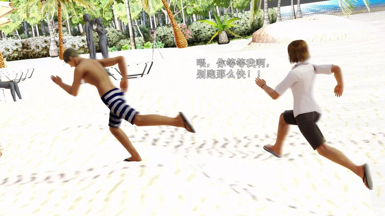 [3D]弱肉強食S1-S2番外篇X6S2-07-沙滩调教[上]