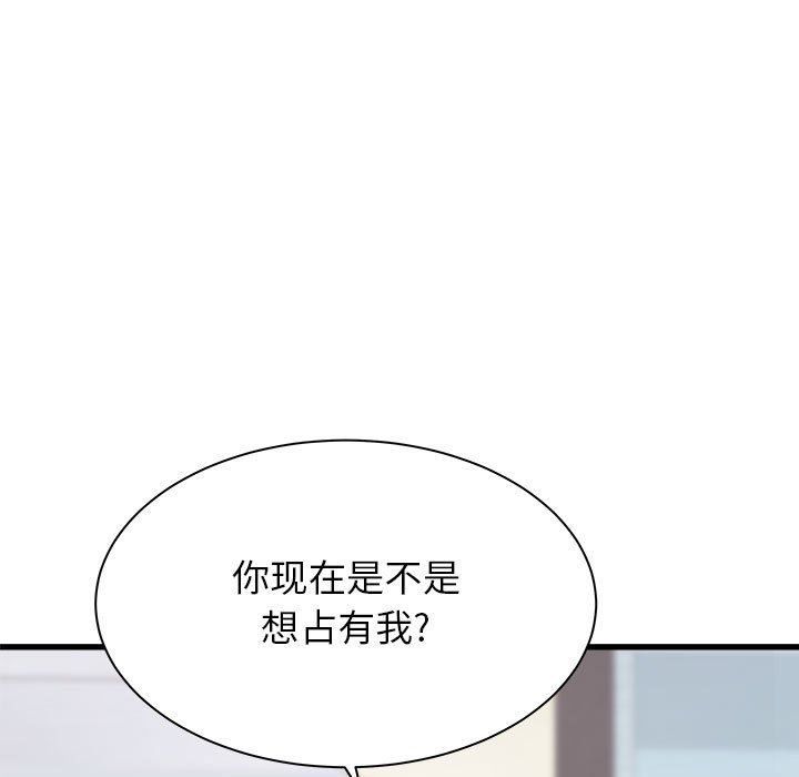 寄住姐姐家第38話